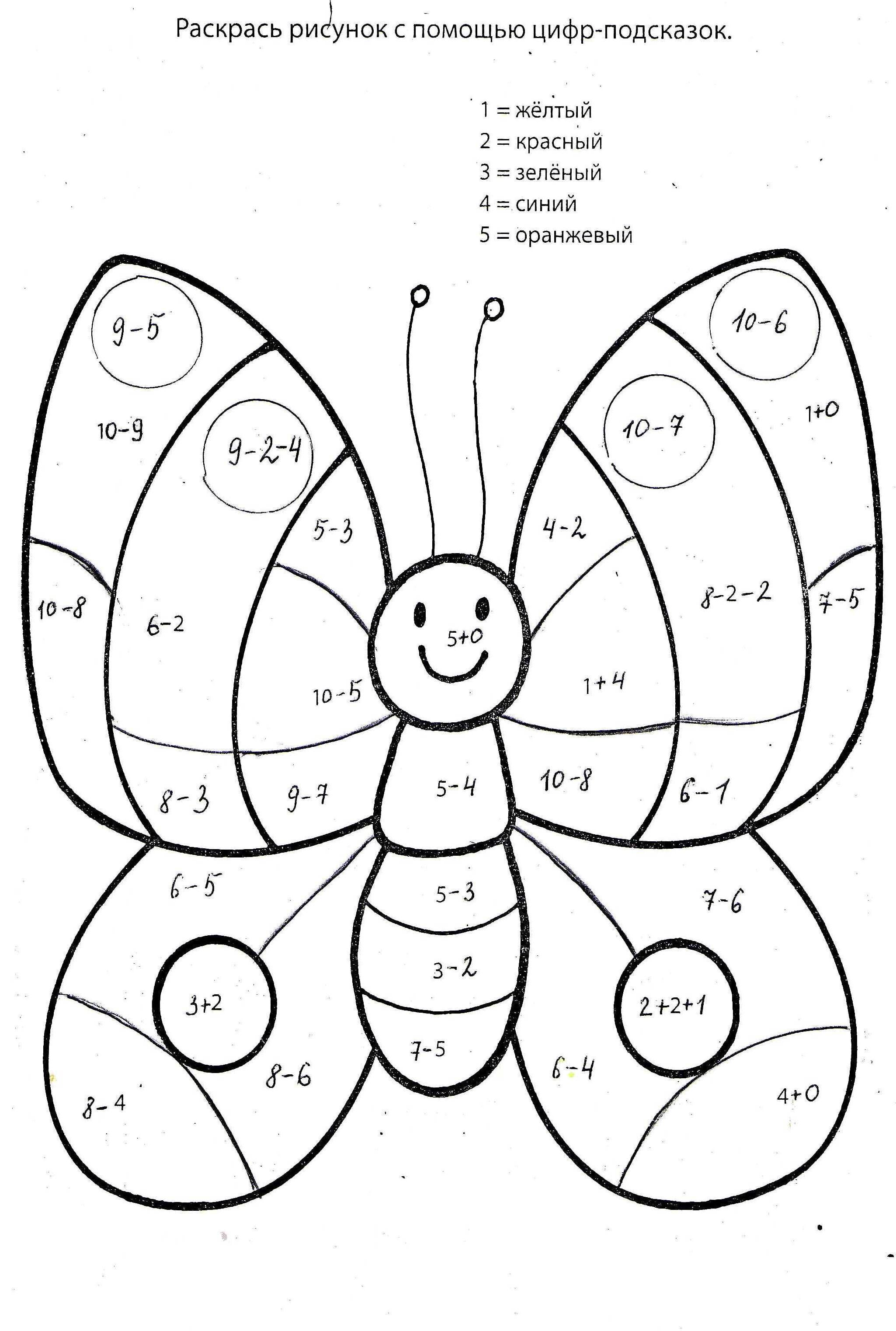 Математические раскраски 5 6. Математическая раскраска. Раскраска математика для дошкольников. Раскрась примеры. Математические раскраски для детей.
