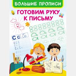 12000 мини-заданий по русскому языку на каждый день. 1-4 классы - О. В. Узорова - скачать бесплатно