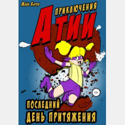 Самые лучшие сказки русских писателей - Лев Толстой - скачать бесплатно