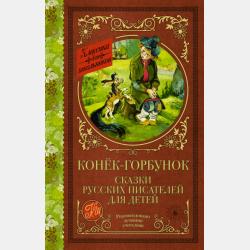 Лев Толстой - Фанфаронова гора (Воспоминания) - читать, скачать - скачать бесплатно