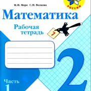 Большая книга прописей для хорошего почерка (Макеева) - скачать бесплатно