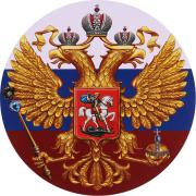 Раскраска Флаг России - скачать бесплатно