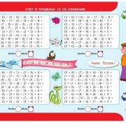 Соедини слово и картинку - развивающие задания (игра) для детей 5 - 7 лет - скачать бесплатно