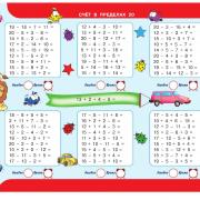 Соедини слово и картинку - развивающие задания (игра) для детей 5 - 7 лет - скачать бесплатно