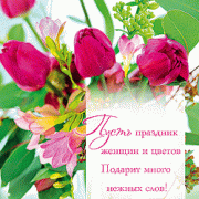 Советские открытки с 8 марта - скачать бесплатно