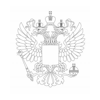 Раскраска Герб России