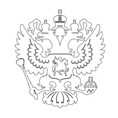 Раскраска с гербом - официальным символом Российской Федерации