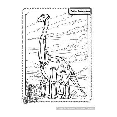  Вид динозавра