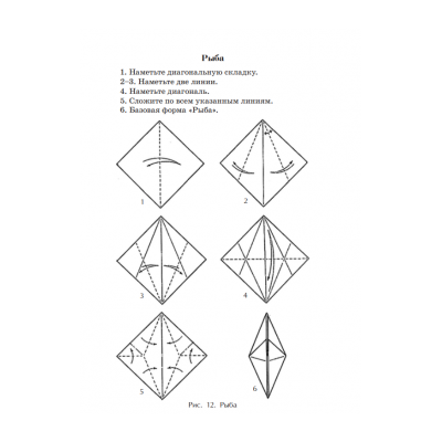 Схема простого оригами для детей