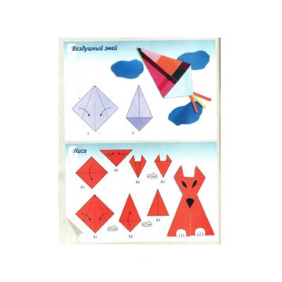 простое оригами для 5 лет