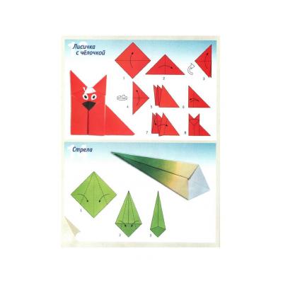 несложное оригами для 4 лет
