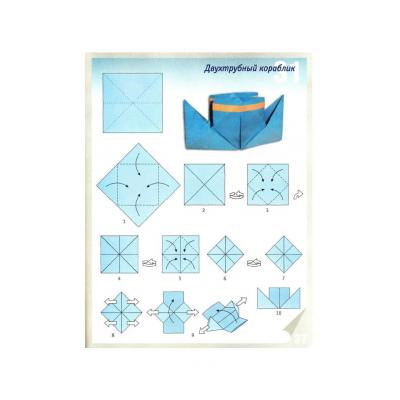 простое оригами для 5 лет