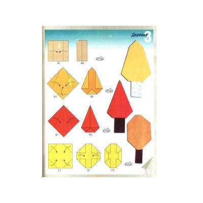 несложное оригами для 4 лет