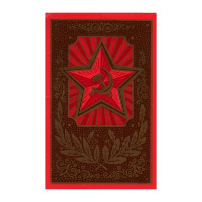 Советские открытки к 23 февраля  - распечатать, скачать бесплатно