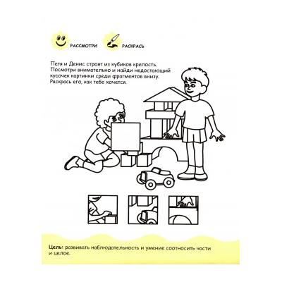 Развивающие задания для детей 3-4 лет для печати - распечатать, скачать бесплатно