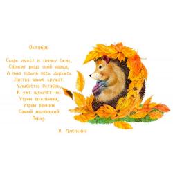 Короткий стих про осень