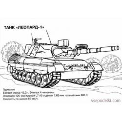 раскраска танк Леопард